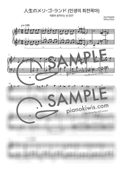 Score > Merry Go Round of Life / Intermediate - Joe Hisaishi ยท Howl's Moving Castle by PianoKiwis Sheet music image-0