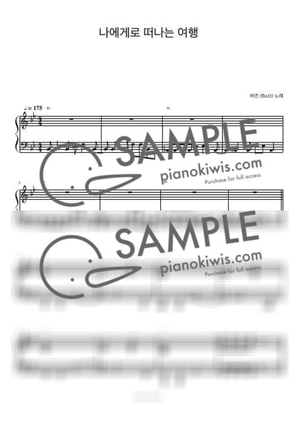 악보 > 나에게로 떠나는 여행 / 피아노 반주 - 버즈 by 피아노정류장 악보 이미지-0