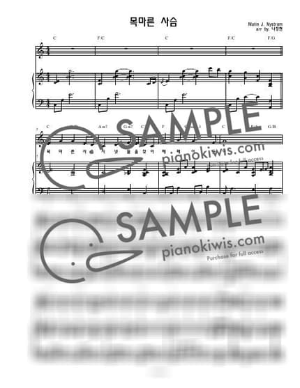 Score > As The Deer / 3단악보 - Martin J. Nystrom by 나건반 Sheet music image-0