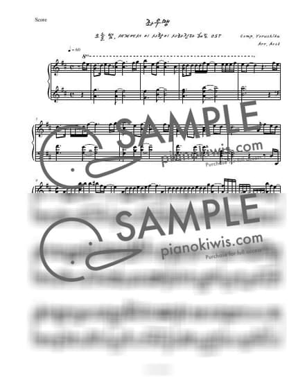 Score > Left-Right Confusion / 잔잔한 Ver. - Yorushika · Even If This Love Disappears from the World Tonight OST by Aost Sheet music image-0