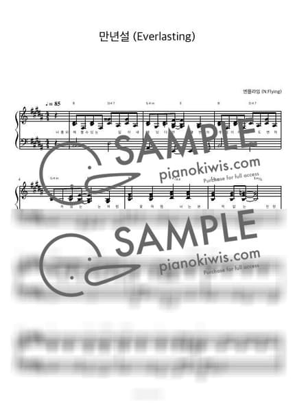 악보 > 만년설 (Everlasting) / 피아노 반주 - 엔플라잉 by 피아노정류장 악보 이미지-0