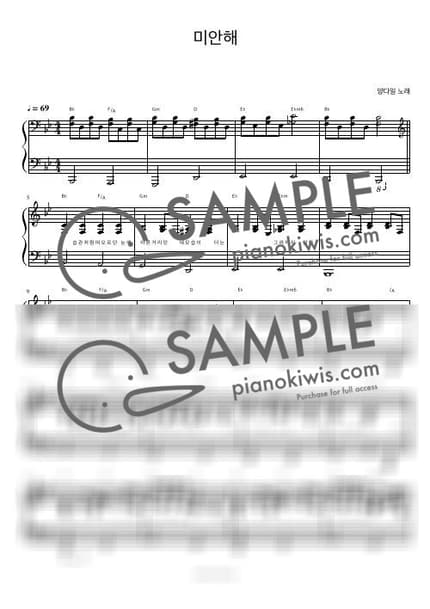 Score > lie / 피아노 반주 - Yang Da Il by 피아노정류장 Sheet music image-0