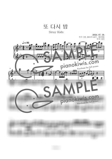 악보 > 또 다시 밤 / 중급 악보 - Stray Kids by Boknowa 악보 이미지-0