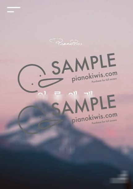 Score > Dear Name - IU by 피아노박스 PianoBox Sheet music image-0