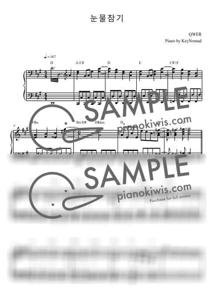 악보 > 눈물참기 - QWER by KeyNomad 악보 이미지-0