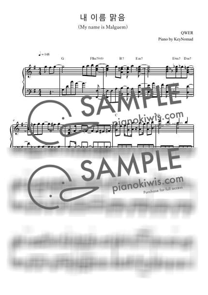 악보 > 내 이름 맑음 - QWER by KeyNomad 악보 이미지-0