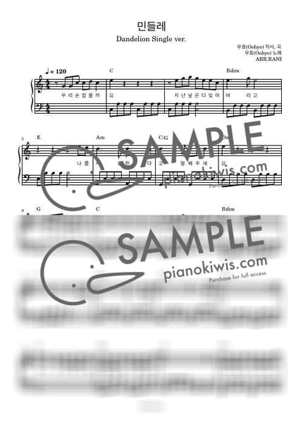 악보 > 민들레 / 다장조 - 우효 by 라니스코어 악보 이미지-0