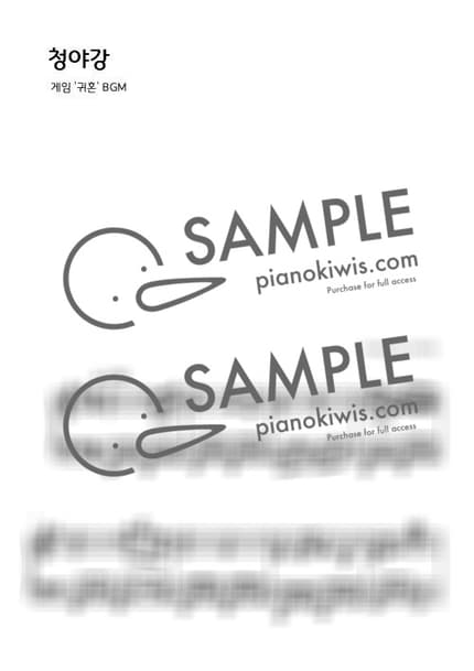 Score > Azure River / 귀혼 BGM - Soul Saver OST by 강아지똥 Sheet music image-0