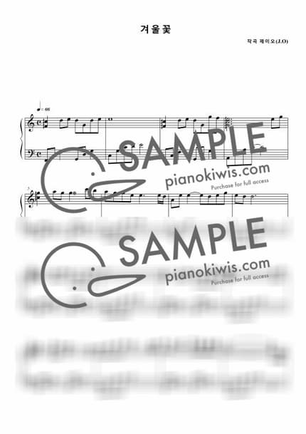 Score > 겨울꽃 / 뉴에이지 자작곡 - J.O by 제이오 Sheet music image-0