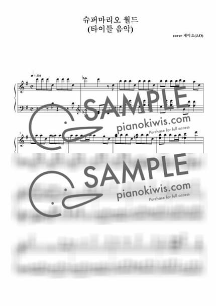 Score > Super Mario Main Theme / 슈퍼 마리오 월드 - Koji Kondo · SUPER MARIO OST by 제이오 Sheet music image-0