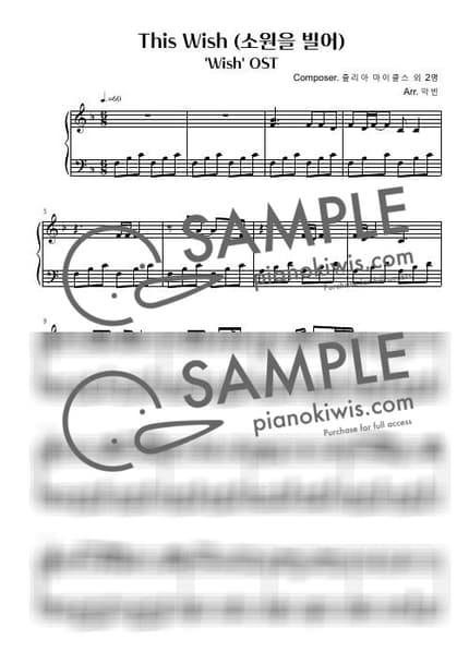 Score > This Wish / 보통 난이도 - Ariana DeBose, AN YUJIN · WISH OST by 악빈 Sheet music image-0
