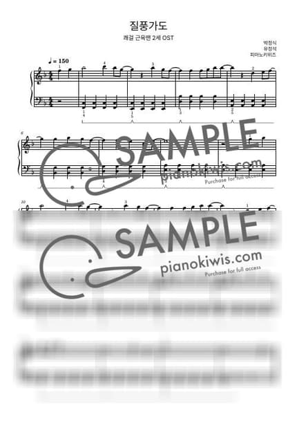 Score > Windy Road / Basic - Yoo Jung Seok · Ultimate Muscle OST by PianoKiwis Sheet music image-0