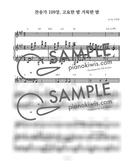 Score > Silent Night, Holy Night 'ch.109' / 3단악보 - Franz Xaver Gruber · Hymns by 나건반 Sheet music image-0