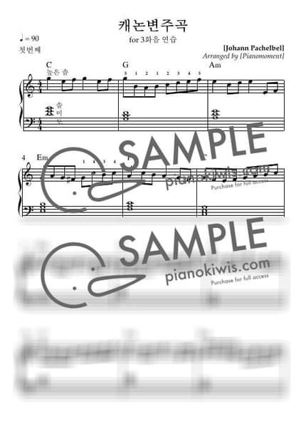 Score > Canon and Gigue in D major / 3화음 으로 연습하는 3가지 방법 - J. Pachelbel by 피아노모먼트 PianoMoment Sheet music image-0
