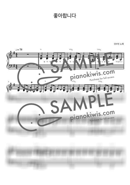 악보 > 좋아합니다 / 피아노 반주 - DAY6 by 피아노정류장 악보 이미지-0