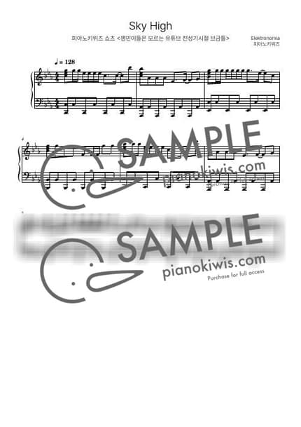Score > Sky High / 8마디 짧은 악보(NCS 쇼츠) - Elektronomia by PianoKiwis Sheet music image-0