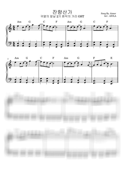 악보 > 잔향산가 (残響散歌) / 조금 쉬움 - Aimer · 귀멸의 칼날 OP by 아이올라 악보 이미지-0