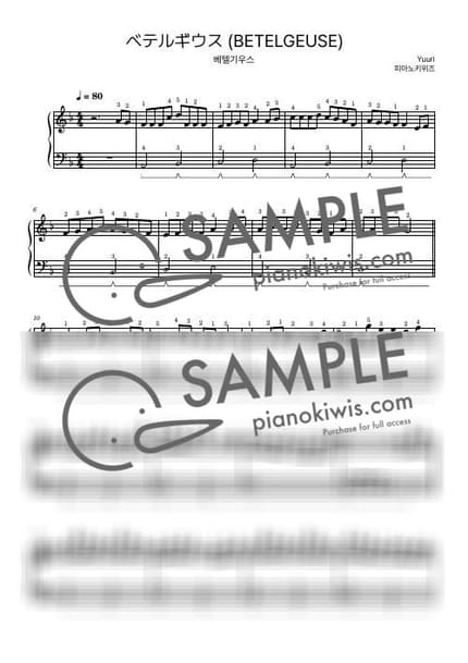Score > BETELGEUSE / Beginner - Yuuri by PianoKiwis Sheet music image-0