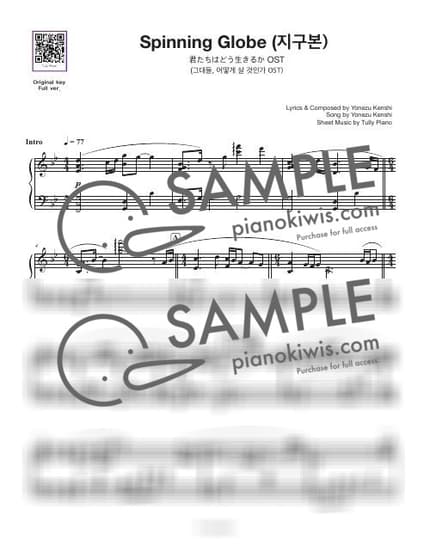악보 > 지구본 (地球儀) - 요네즈 켄시 · 그대들은 어떻게 살 것인가 OST by Tully Piano 악보 이미지-0
