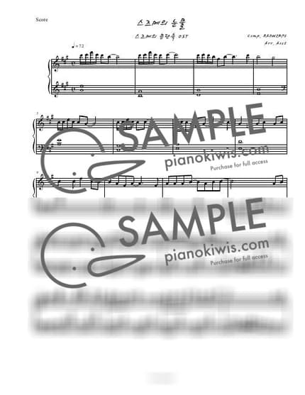 Score > Tears of Suzume / 편곡 Ver. - RADWIMPS · Suzume OST by Aost Sheet music image-0