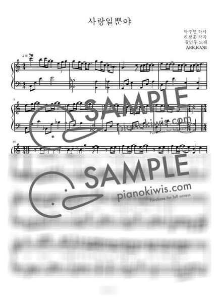 Score > It's just love / 다장조 - Kim Minwoo by 라니스코어 Sheet music image-0