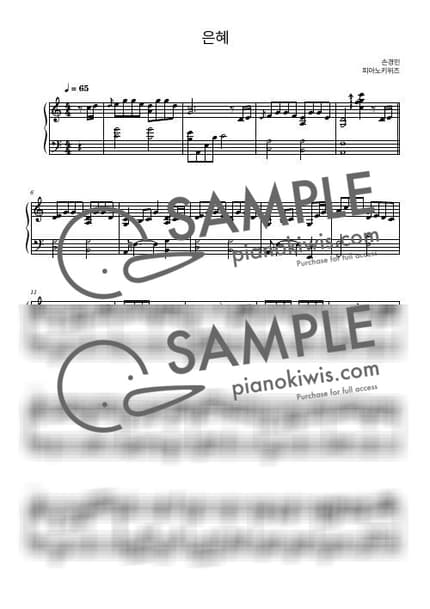 Score > Grace / 2단 악보 - Son KyungMin by PianoKiwis Sheet music image-0