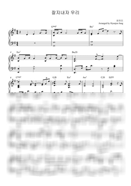 Score > Let’s Stay Well - Choi Yu Ree by Hyunjoo Jung Sheet music image-0